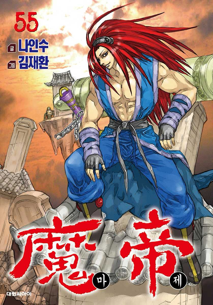 King of Hell Chapter 368 page 1 - Chapter 368