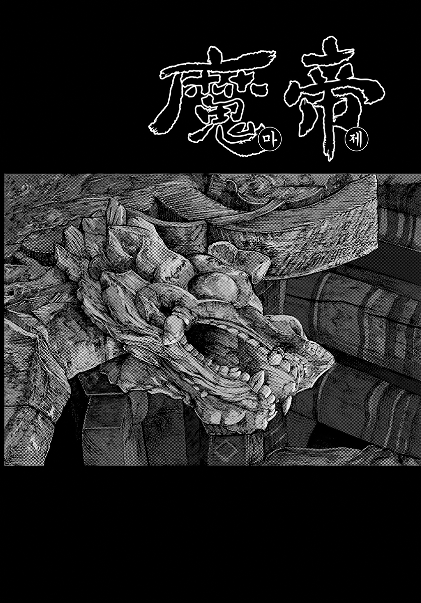 King of Hell Chapter 369 page 1 - Chapter 369