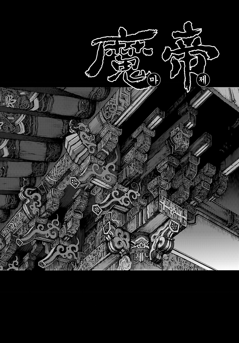 King of Hell Chapter 370 page 1 - Chapter 370