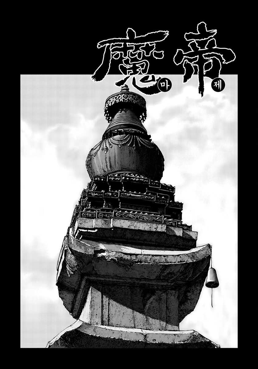 King of Hell Chapter 371 page 1 - Chapter 371