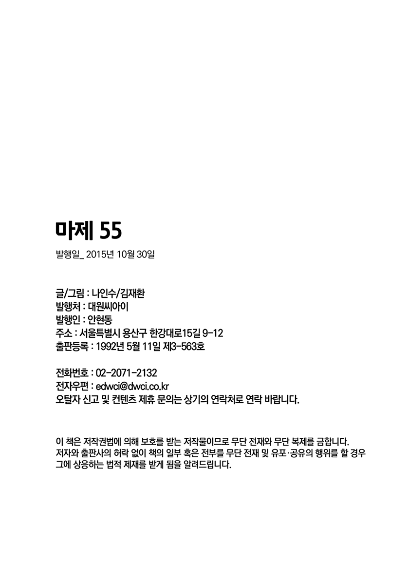 King of Hell Chapter 372 page 68 - Chapter 372 [END]