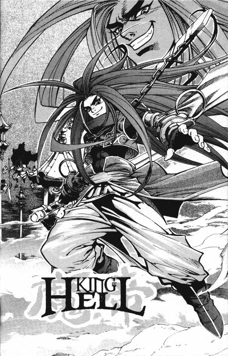 King of Hell Chapter 6 page 1 - Chapter 6