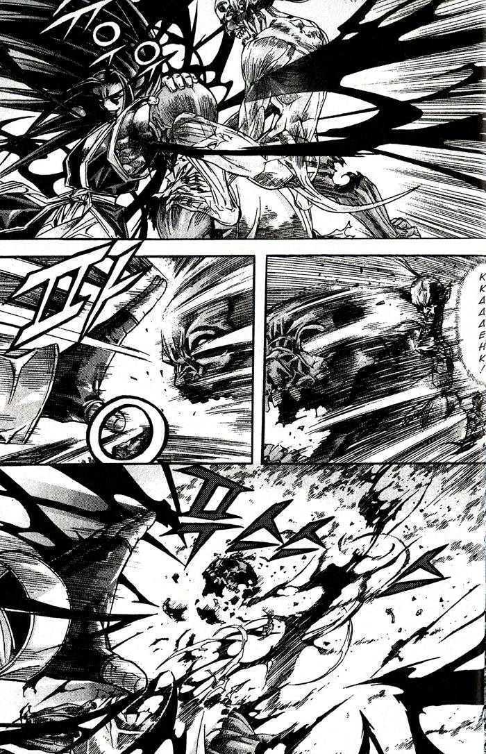 King of Hell Chapter 86 page 8 - Chapter 86