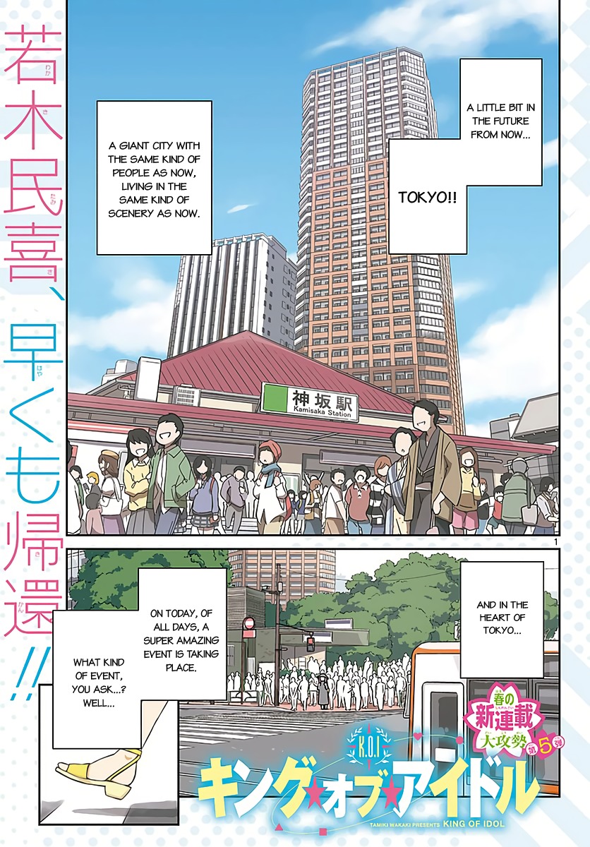 King of Idol Chapter 1 page 3 - Chapter 1