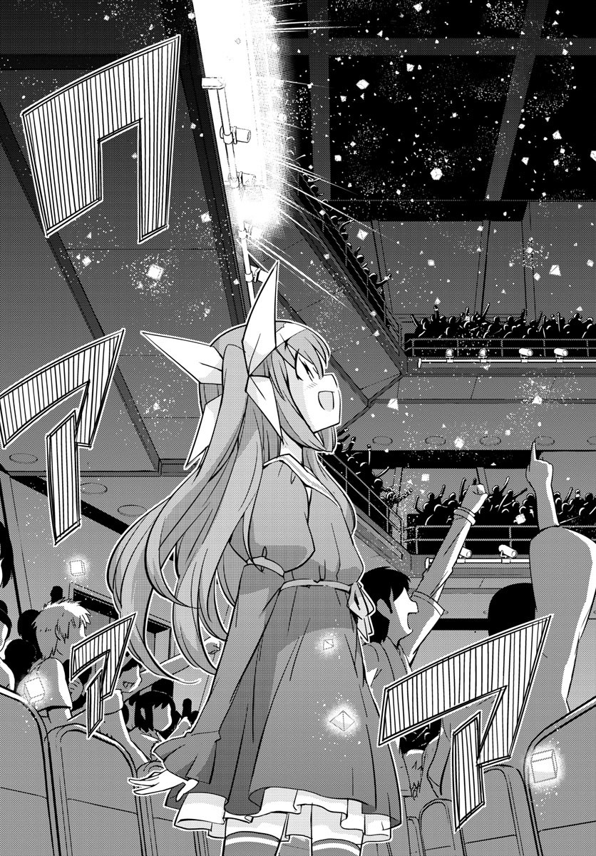 King of Idol Chapter 10 page 13 - Chapter 10: The Amazing Concert