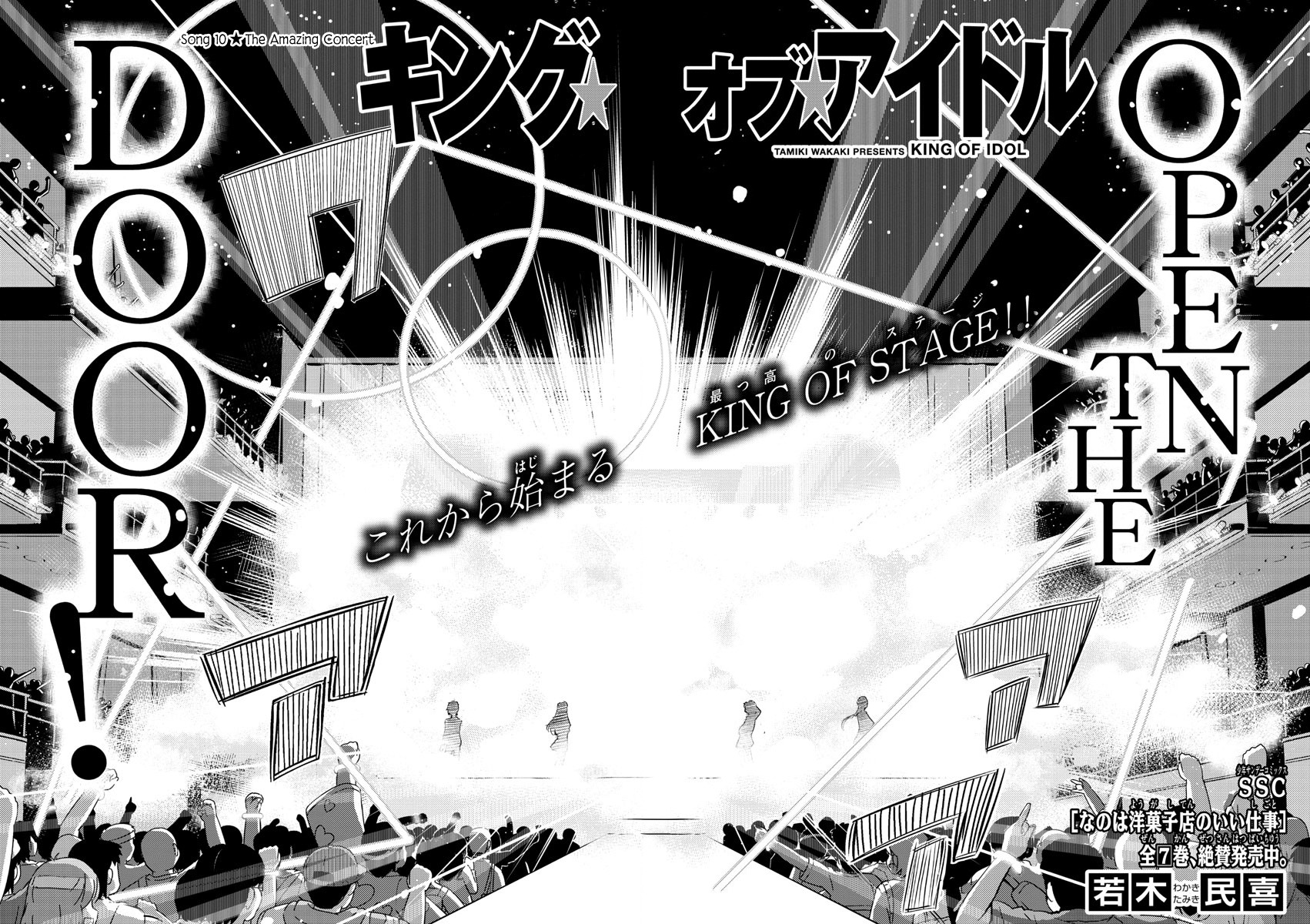 King of Idol Chapter 10 page 5 - Chapter 10: The Amazing Concert