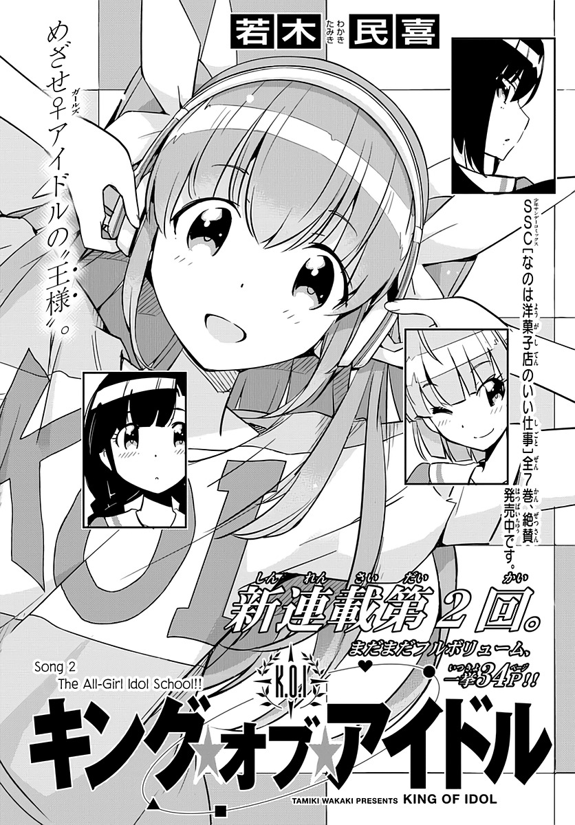 King of Idol Chapter 2 page 3 - Chapter 2