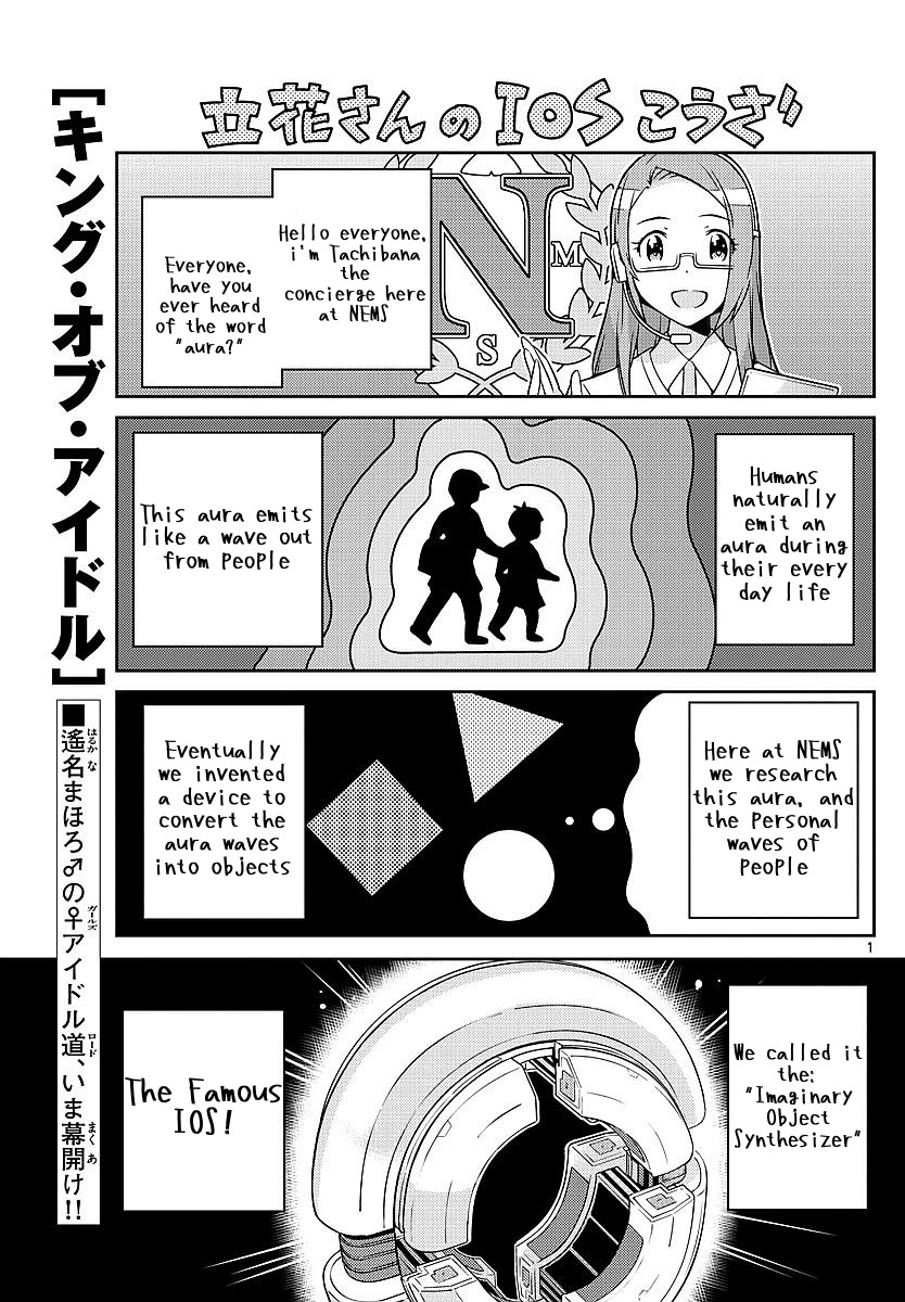 King of Idol Chapter 5 page 1 - Chapter 5