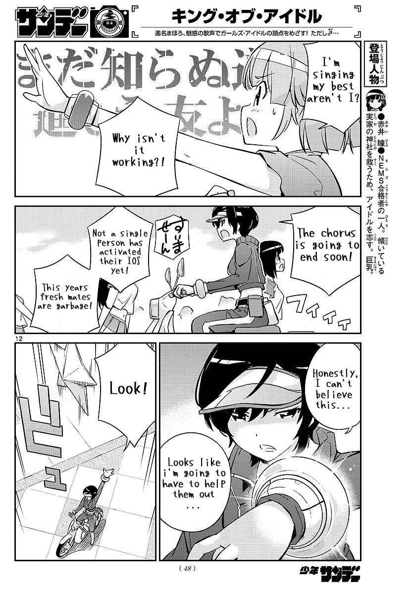 King of Idol Chapter 5 page 12 - Chapter 5