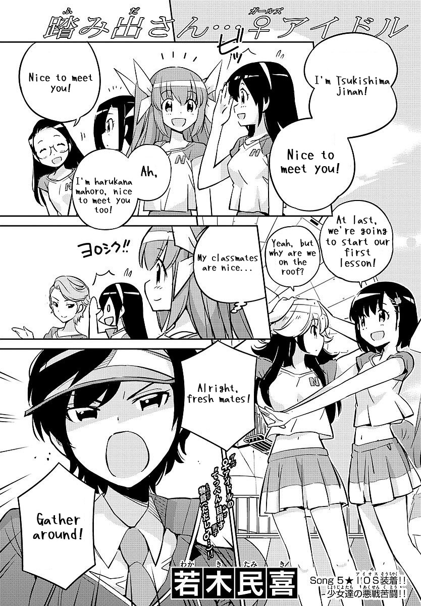 King of Idol Chapter 5 page 3 - Chapter 5