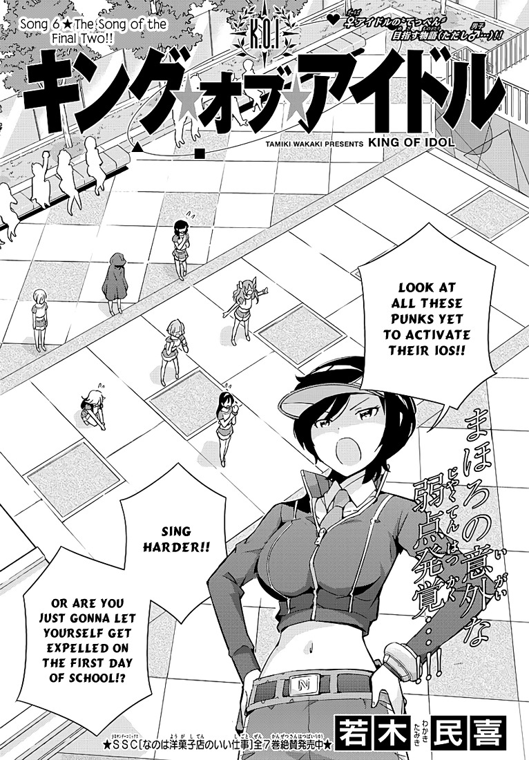 King of Idol Chapter 6 page 3 - Chapter 6: The Song of the Final Two!!