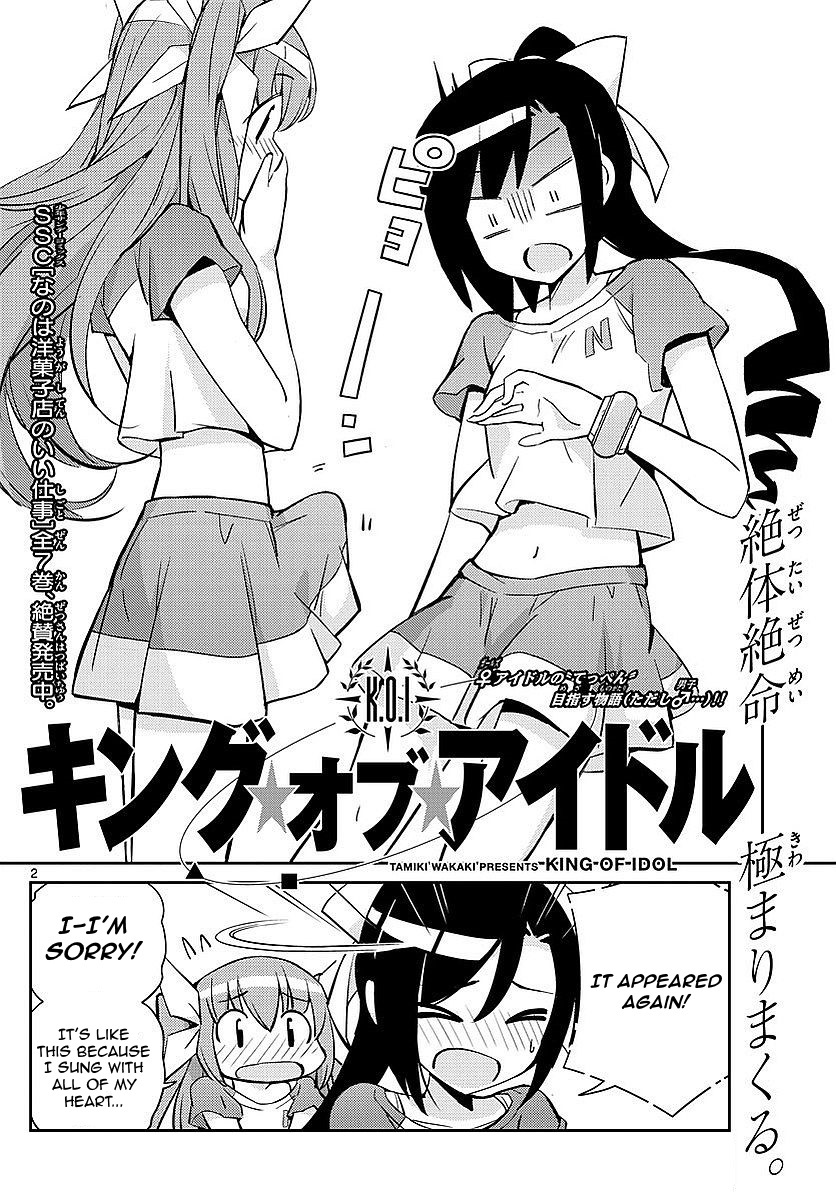 King of Idol Chapter 7 page 2 - Chapter 7