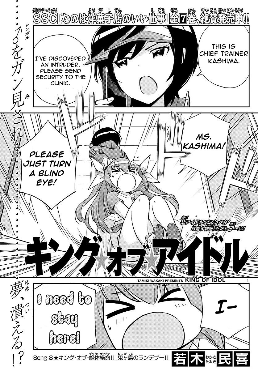 King of Idol Chapter 8 page 1 - Chapter 8