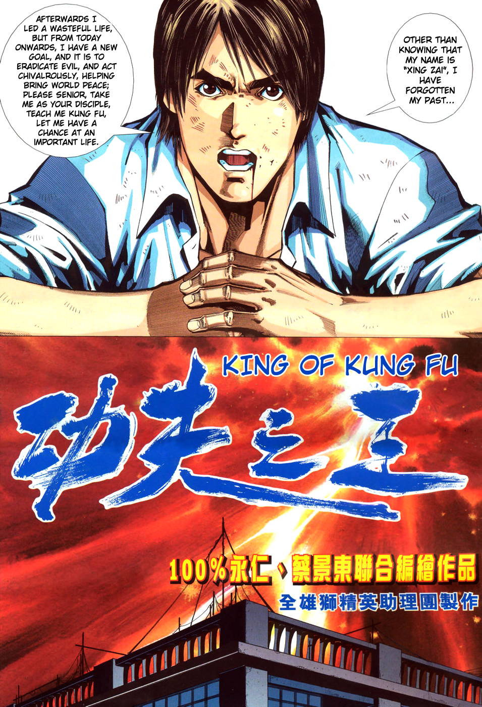 King Of Kung Fu Chapter 1.2 page 14 - Chapter 1 v2