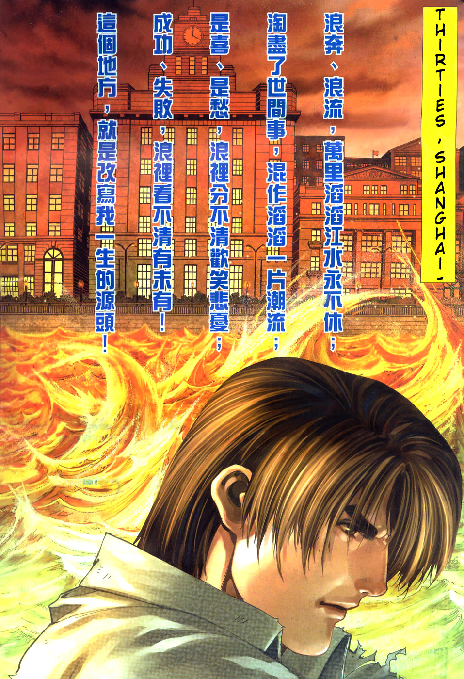 King Of Kung Fu Chapter 1.2 page 3 - Chapter 1 v2
