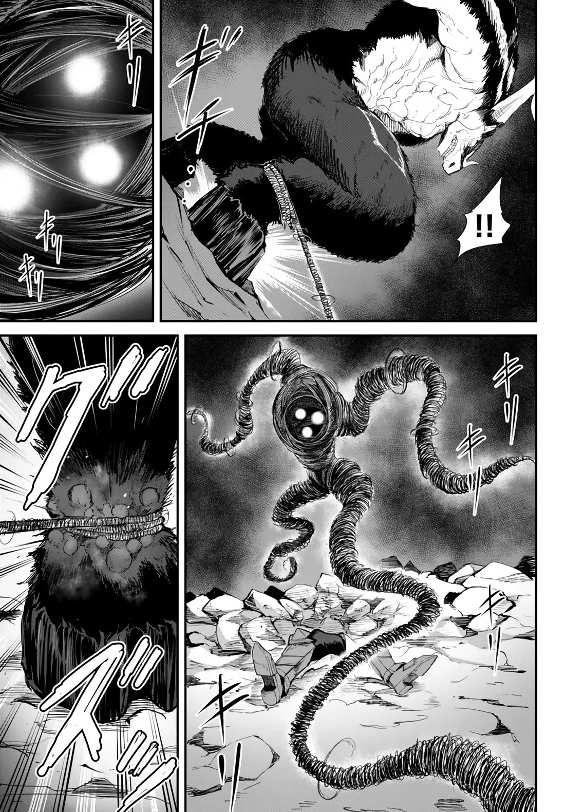 King of the Labyrinth Chapter 10 page 10 - Chapter 10