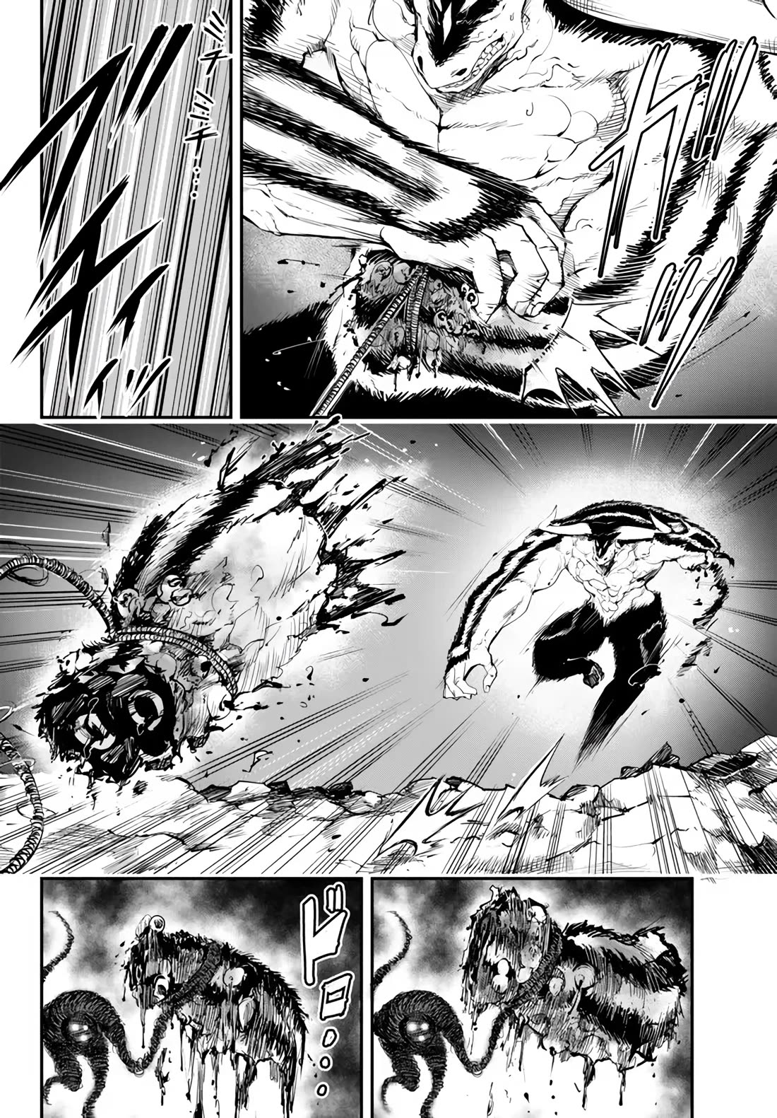 King of the Labyrinth Chapter 10 page 7 - Chapter 10