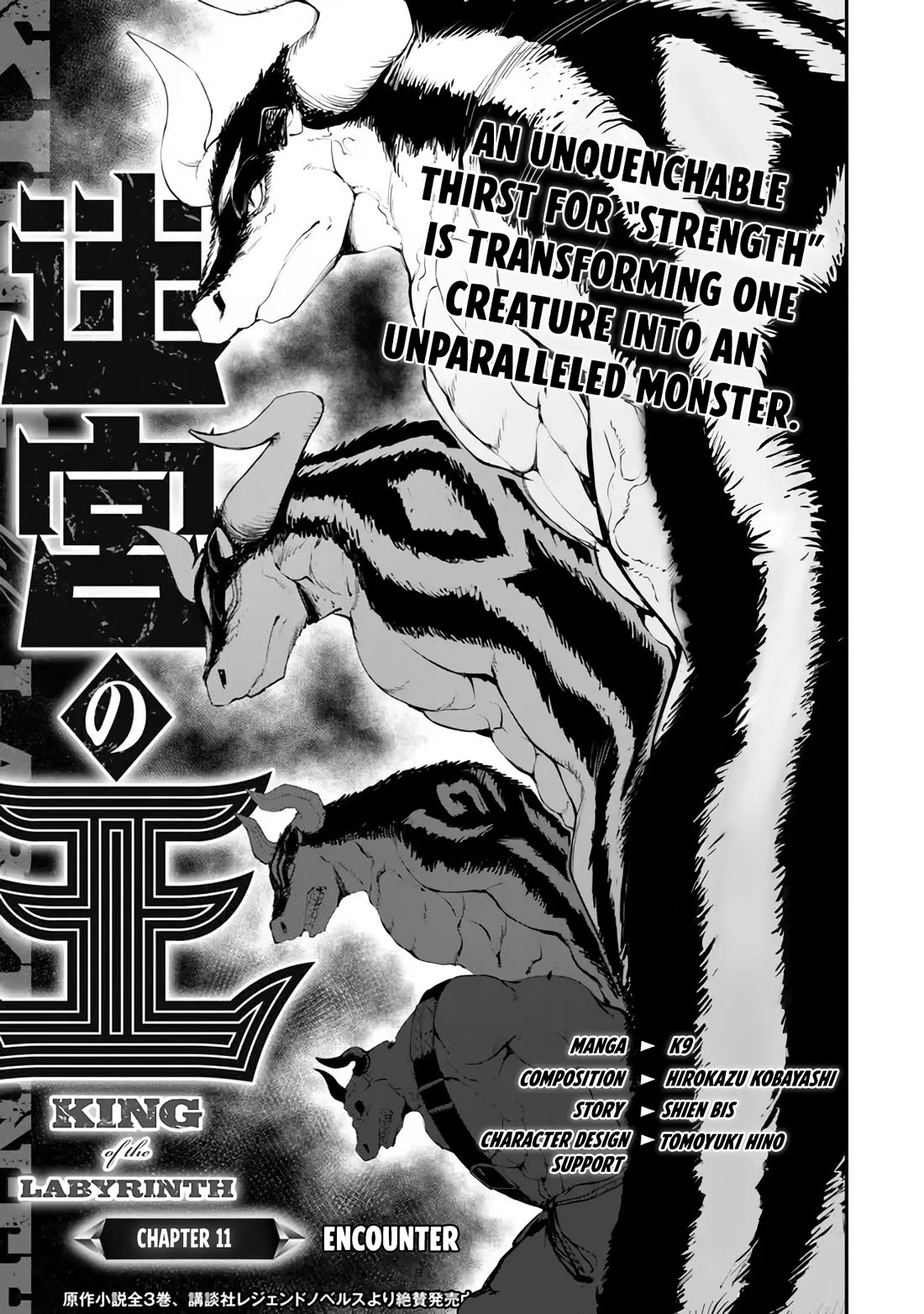 King of the Labyrinth Chapter 11.1 page 2 - Chapter 11.1