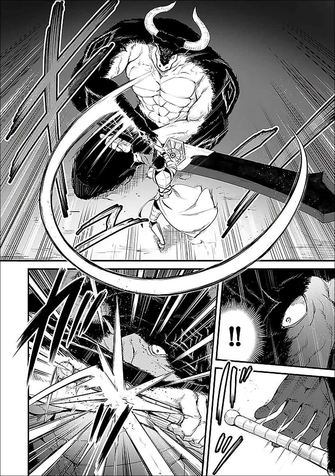 King of the Labyrinth Chapter 16 page 14 - Chapter 16