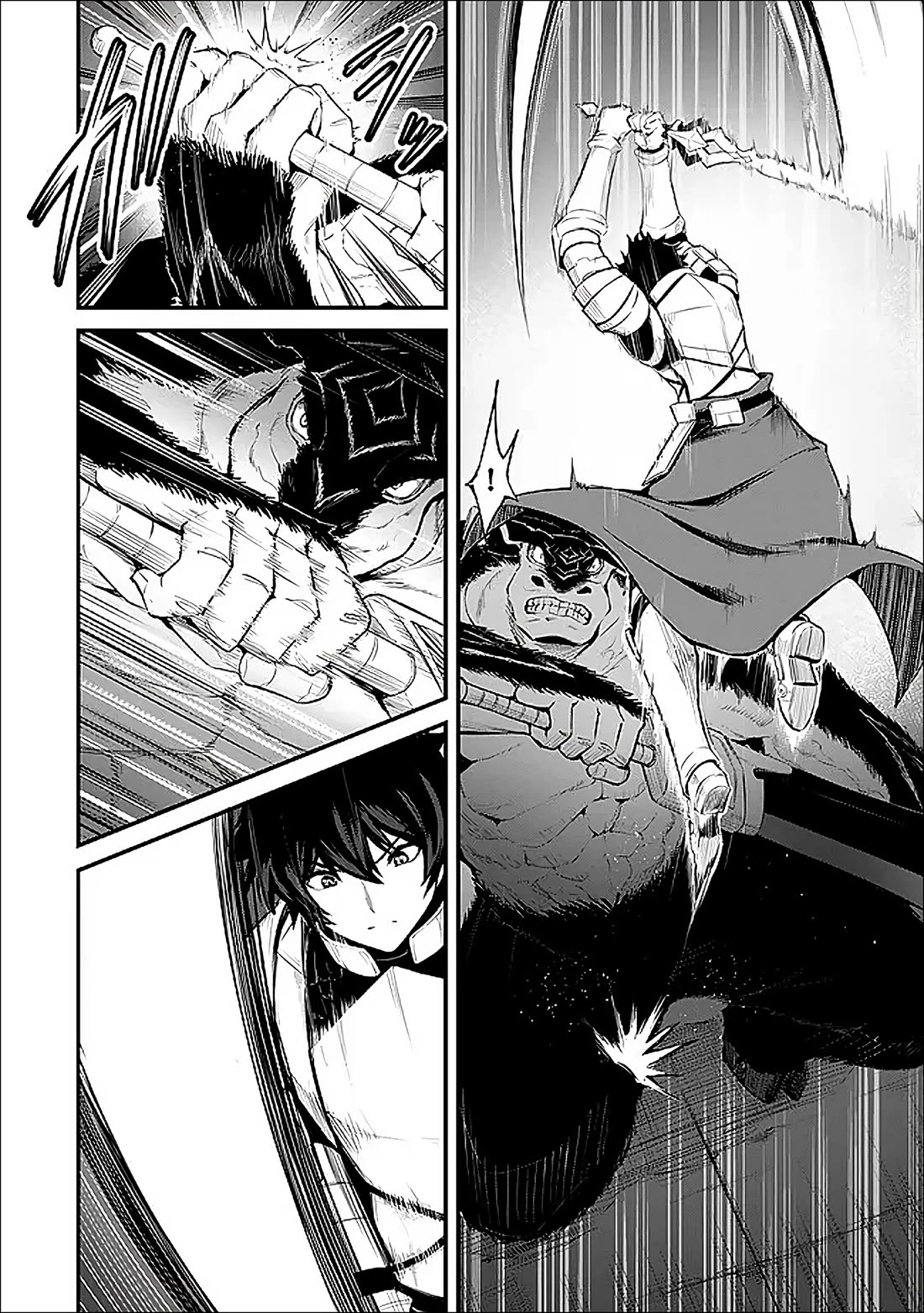 King of the Labyrinth Chapter 16 page 16 - Chapter 16