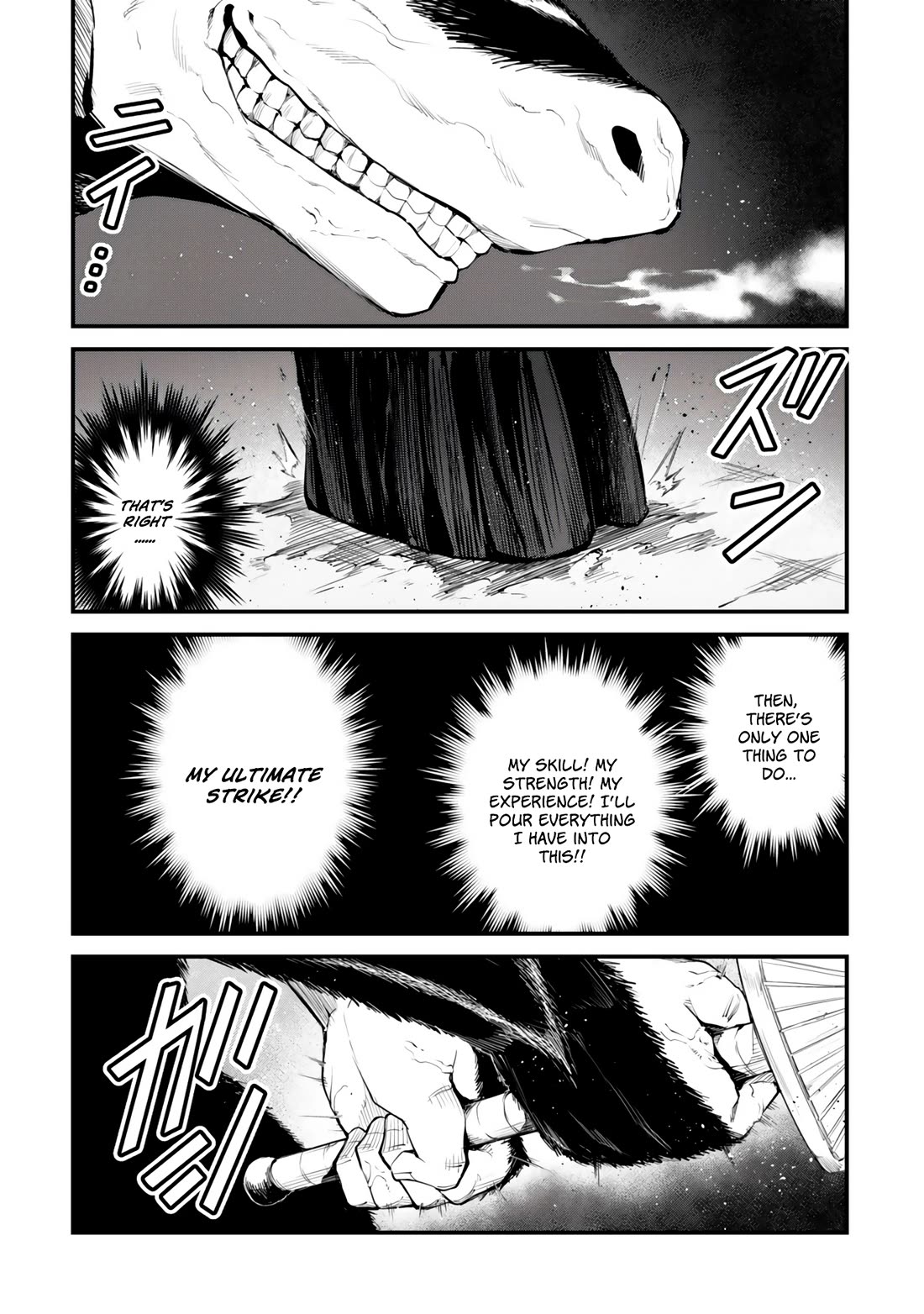 King of the Labyrinth Chapter 17 page 17 - Chapter 17