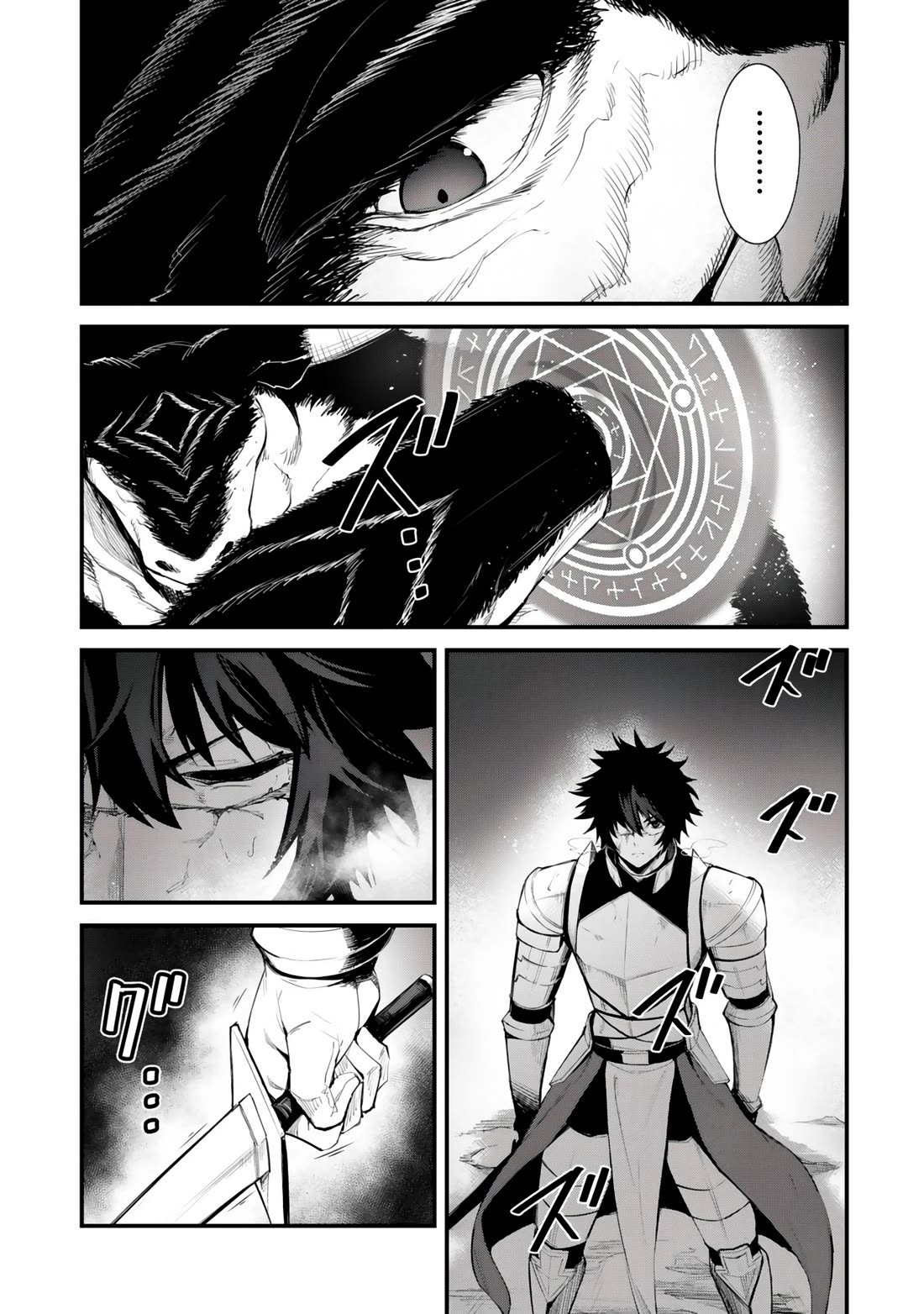 King of the Labyrinth Chapter 19 page 20 - Chapter 19