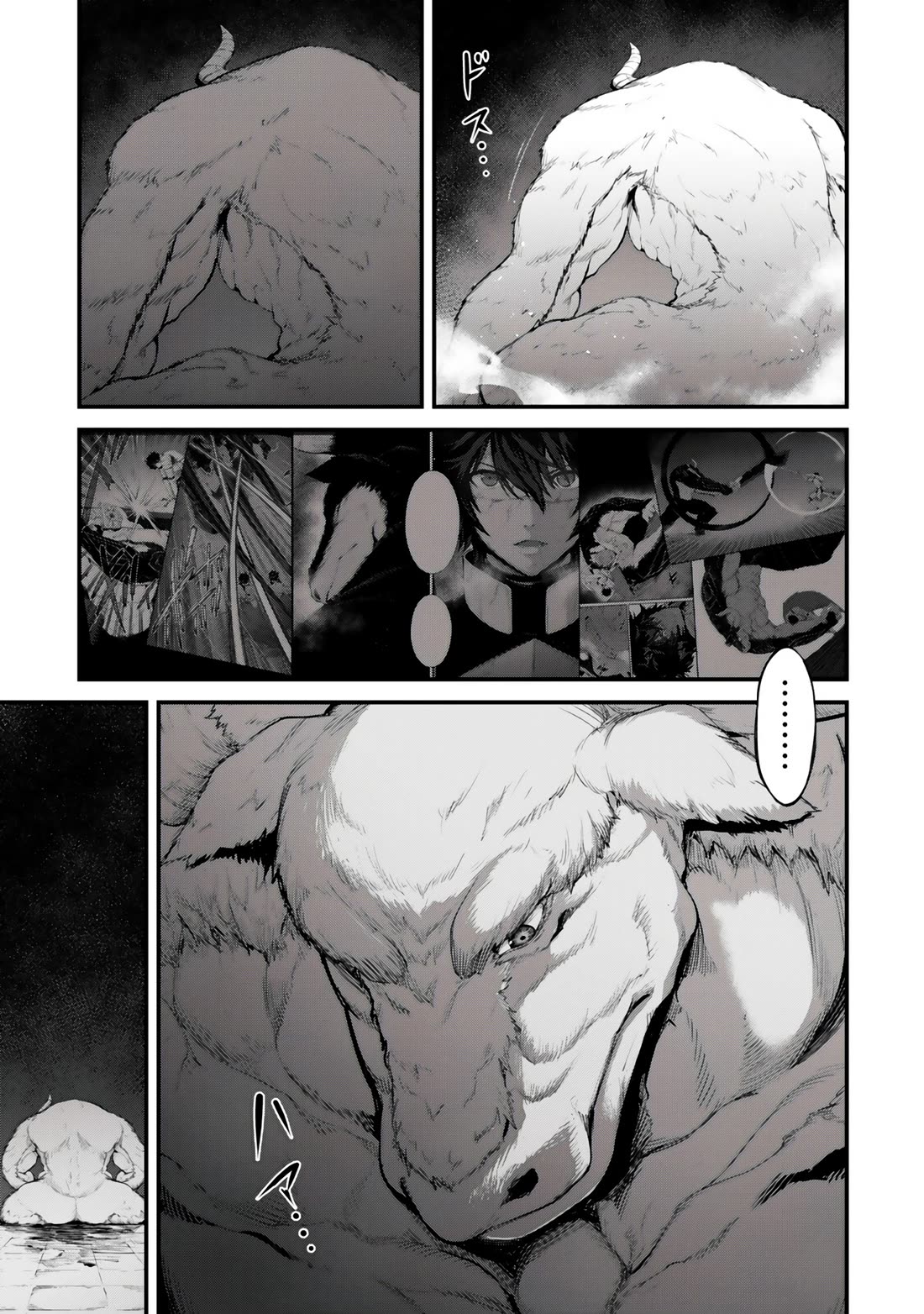King of the Labyrinth Chapter 20 page 16 - Chapter 20 [END]