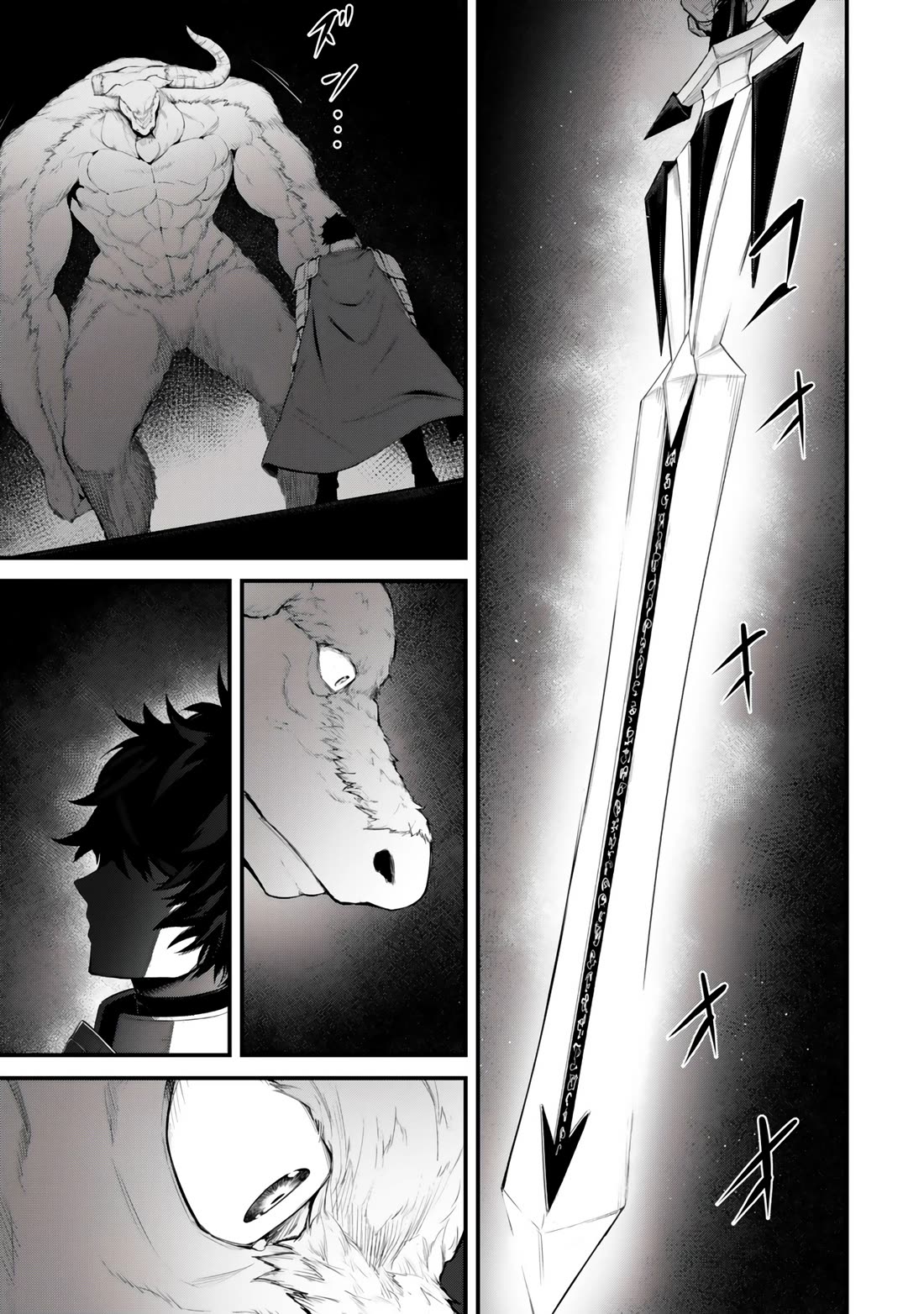 King of the Labyrinth Chapter 20 page 18 - Chapter 20 [END]
