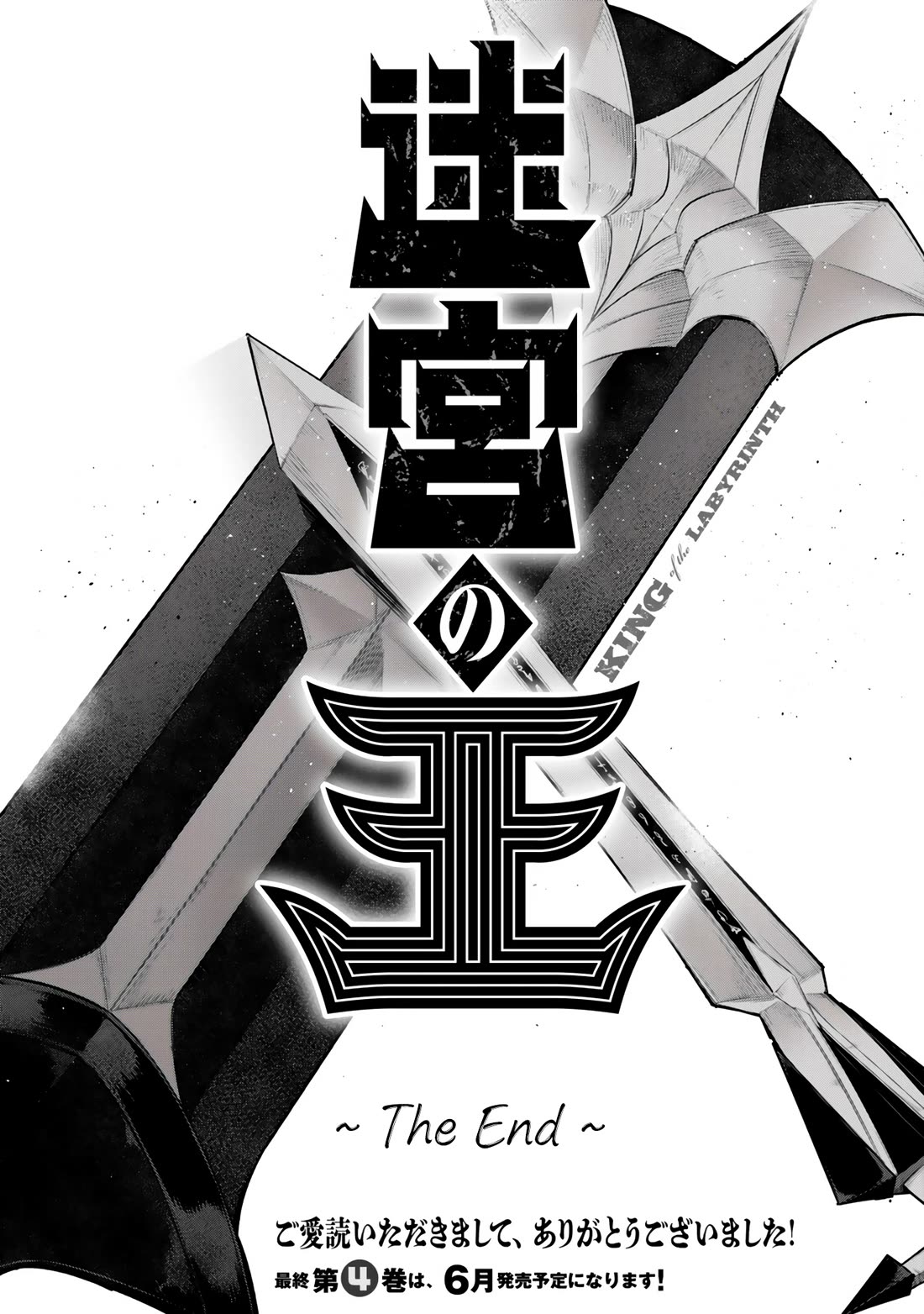 King of the Labyrinth Chapter 20 page 21 - Chapter 20 [END]