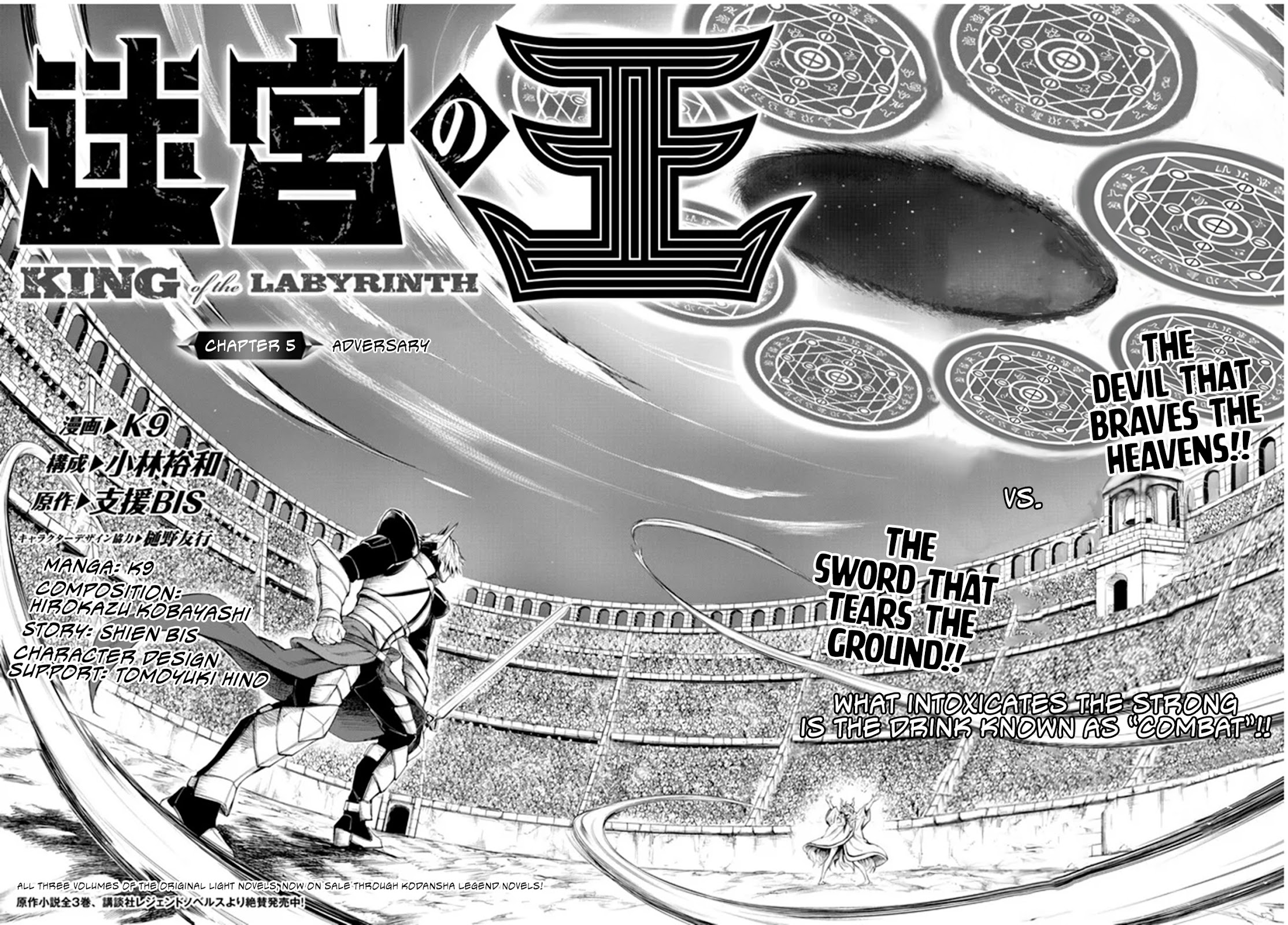 King of the Labyrinth Chapter 5.1 page 3 - Chapter 5.1