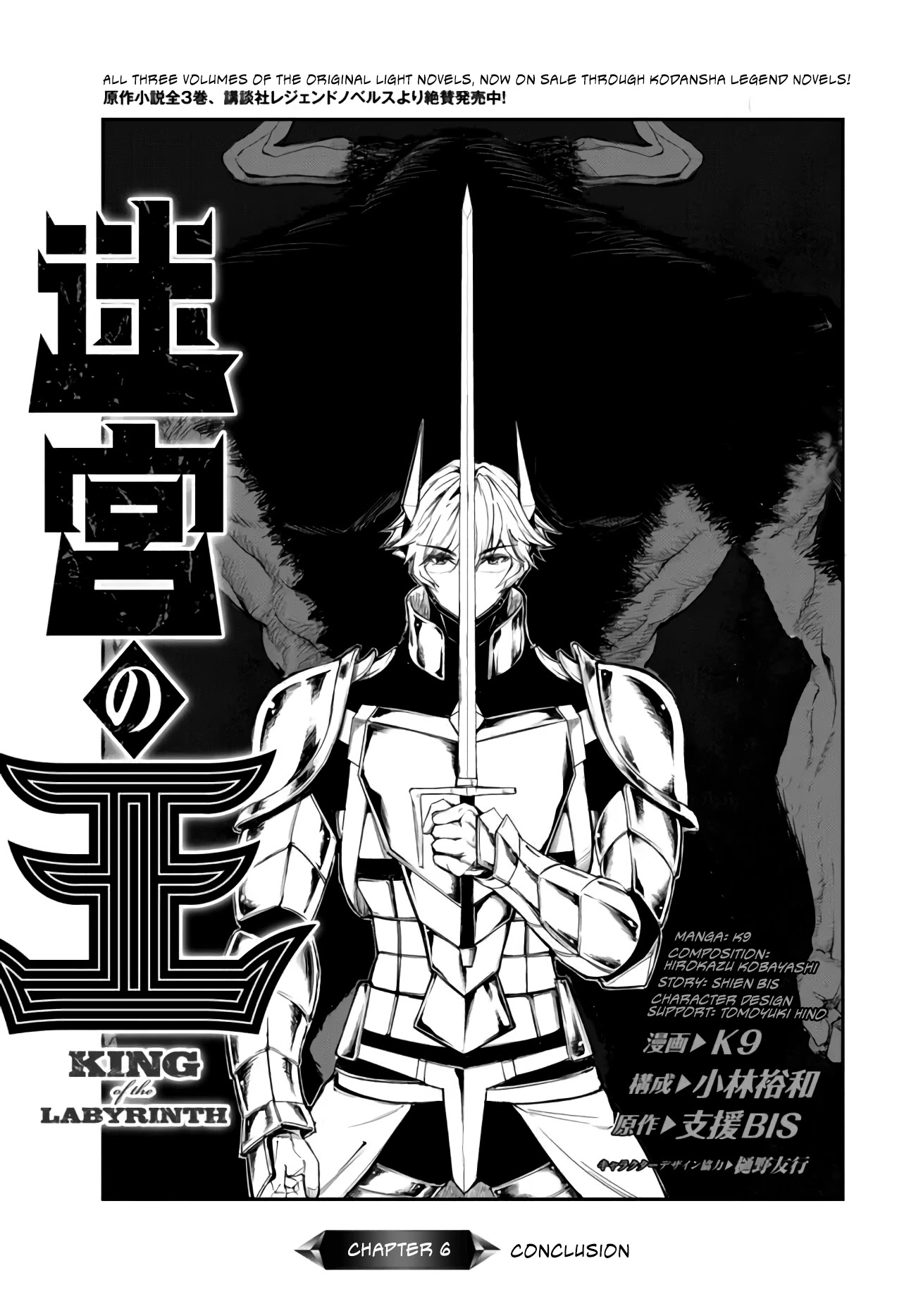 King of the Labyrinth Chapter 6.1 page 2 - Chapter 6.1