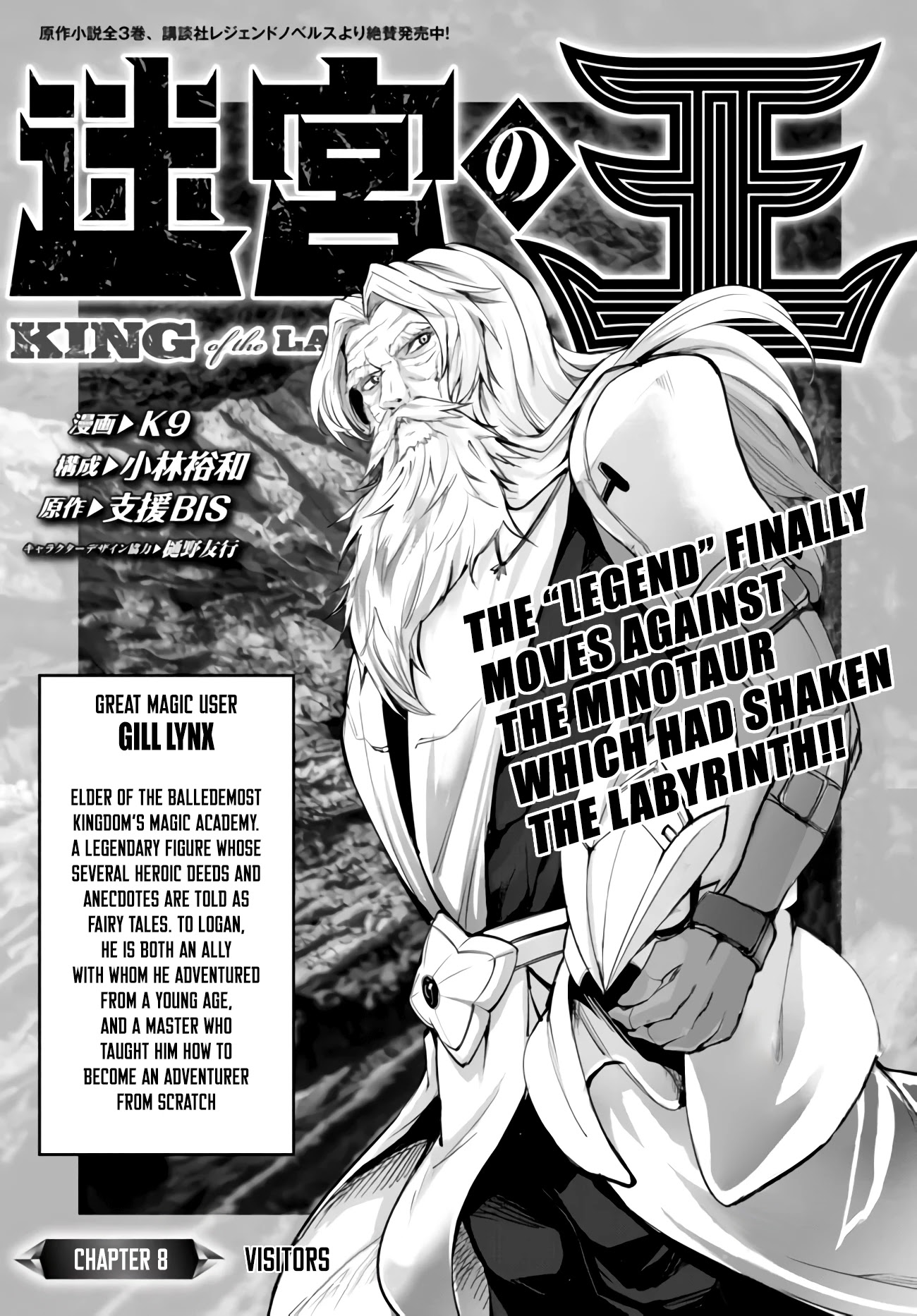 King of the Labyrinth Chapter 8.1 page 2 - Chapter 8.1