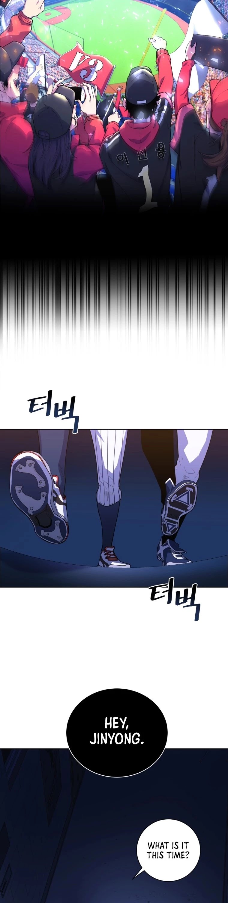 King of the Mound Chapter 1 page 3 - Chapter 1