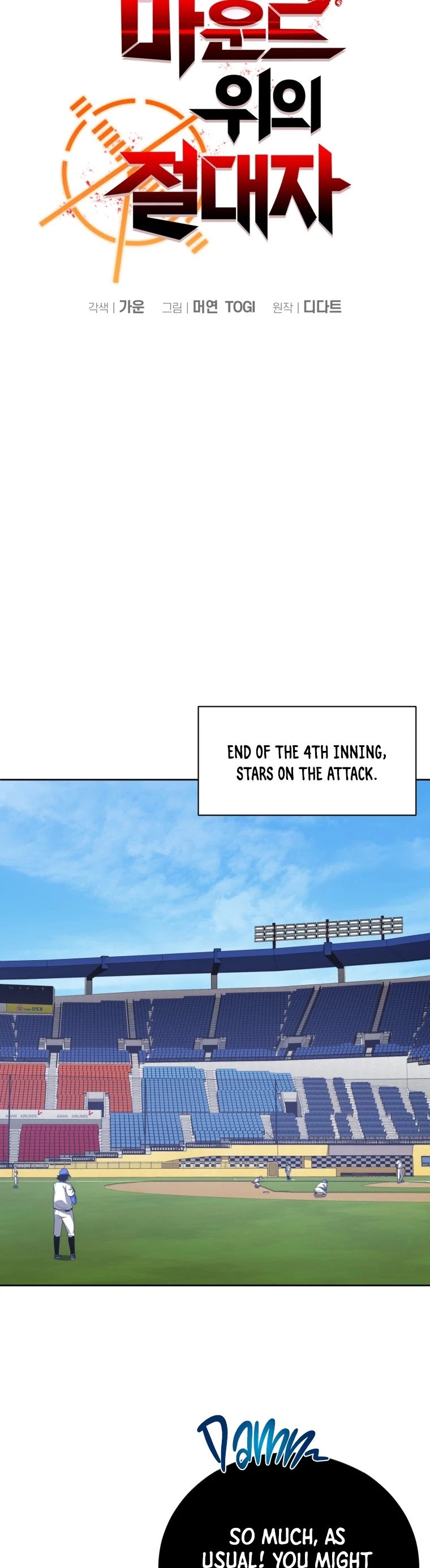 King of the Mound Chapter 10 page 16 - Chapter 10