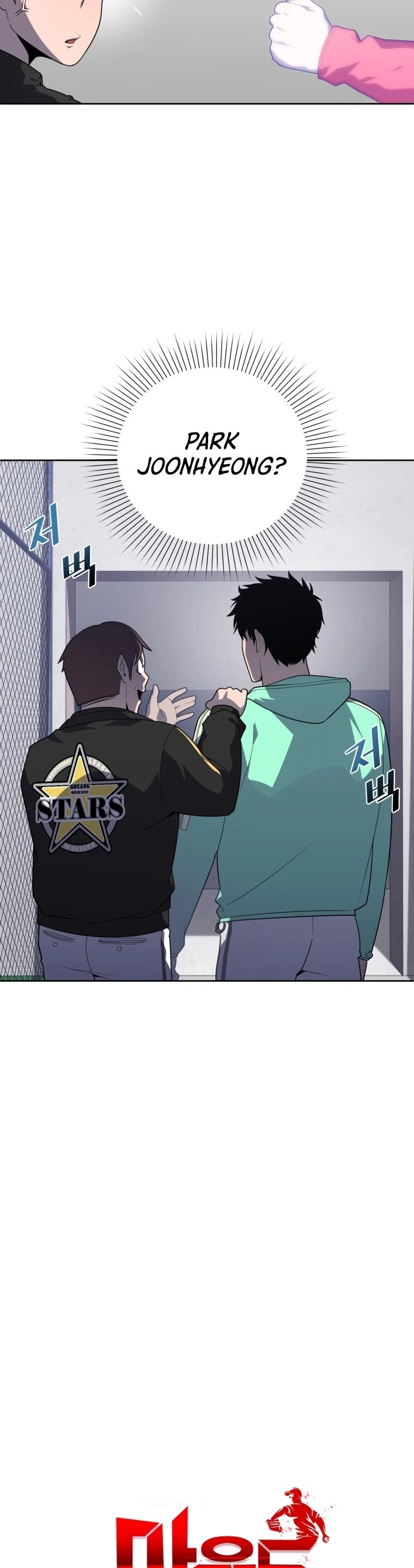 King of the Mound Chapter 14 page 12 - Chapter 14