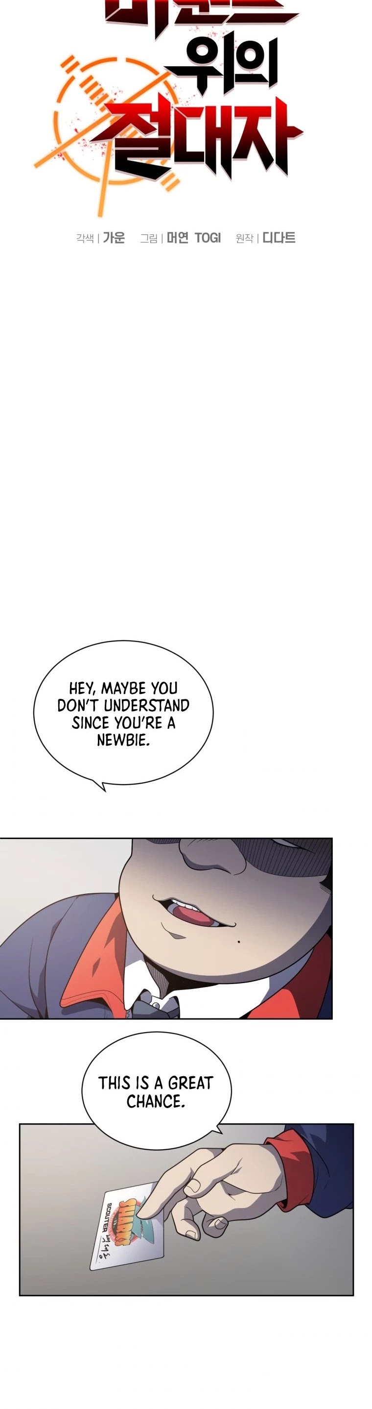 King of the Mound Chapter 14 page 13 - Chapter 14