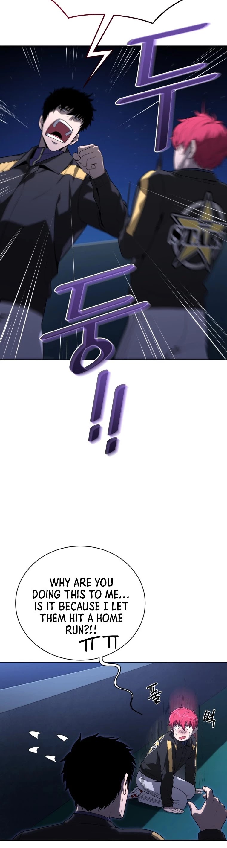 King of the Mound Chapter 19 page 5 - Chapter 19