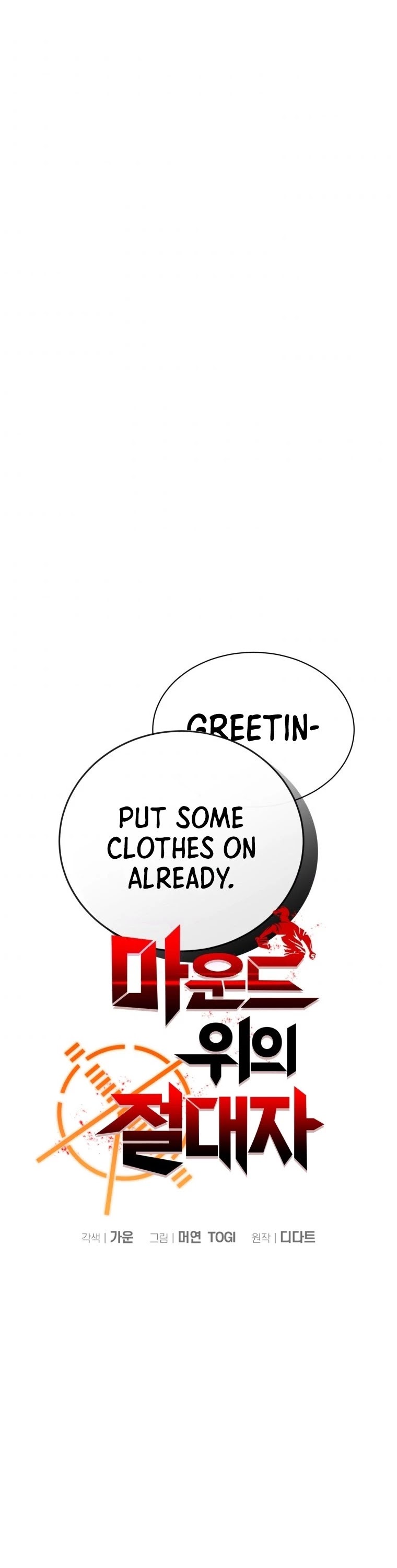 King of the Mound Chapter 20 page 24 - Chapter 20