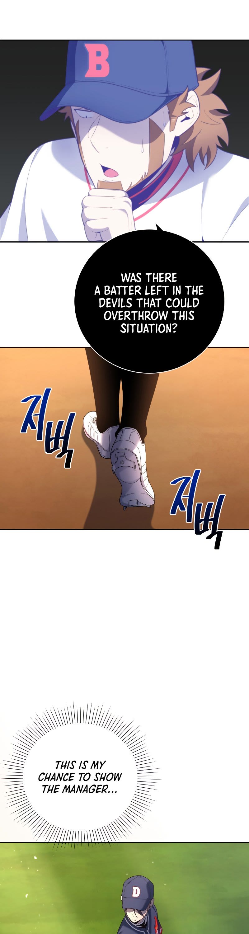 King of the Mound Chapter 23 page 42 - Chapter 23