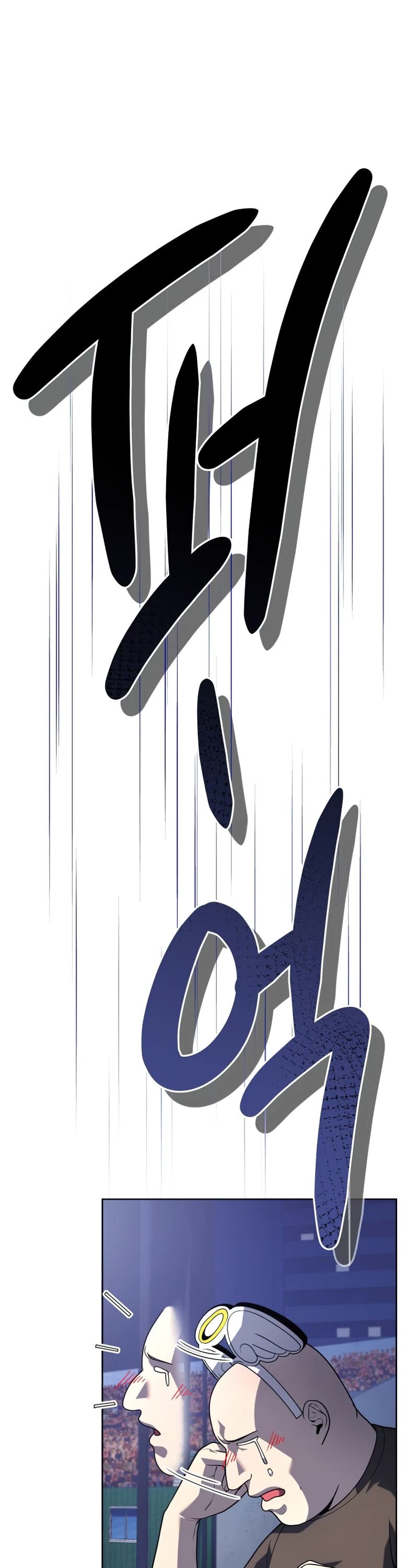 King of the Mound Chapter 26 page 19 - Chapter 26