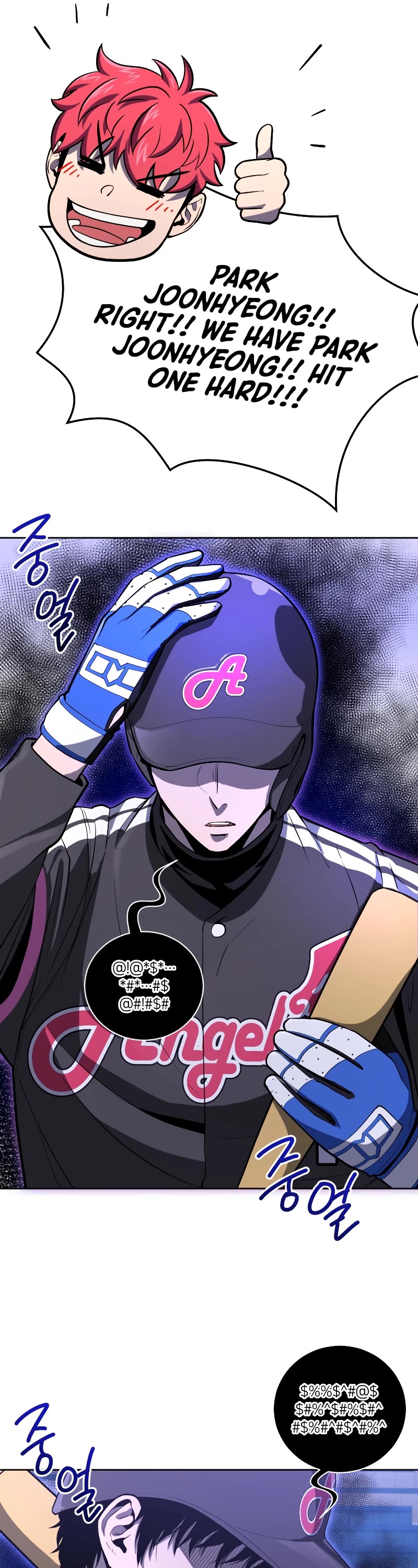 King of the Mound Chapter 35 page 42 - Chapter 35