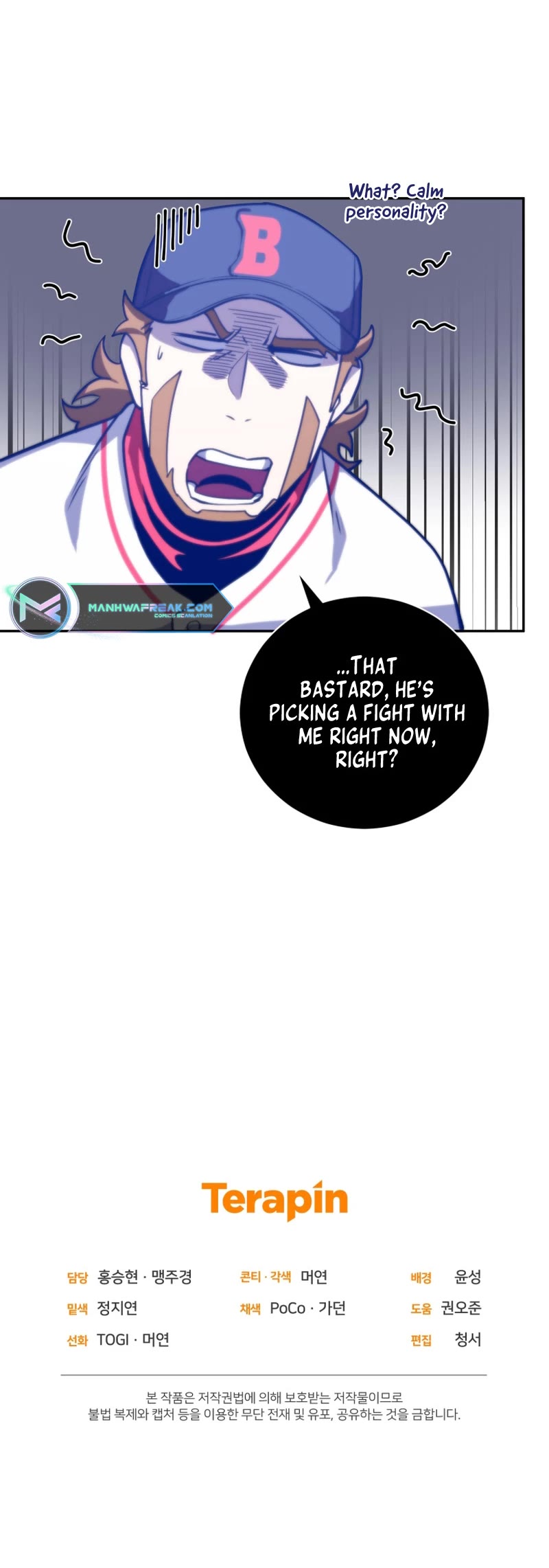 King of the Mound Chapter 46 page 43 - Chapter 46