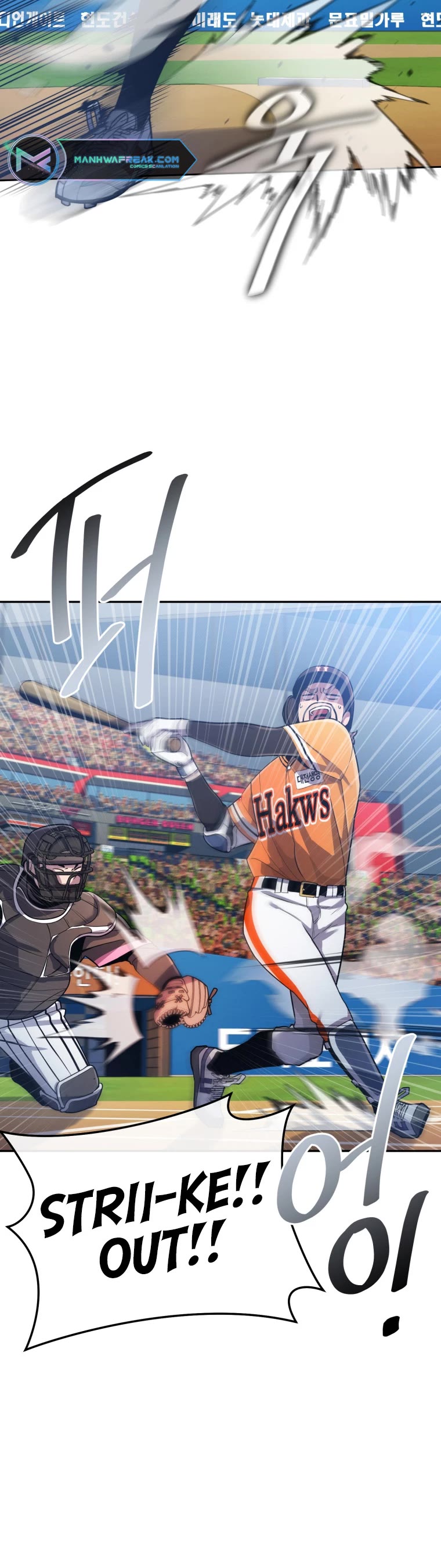 King of the Mound Chapter 51 page 42 - Chapter 51