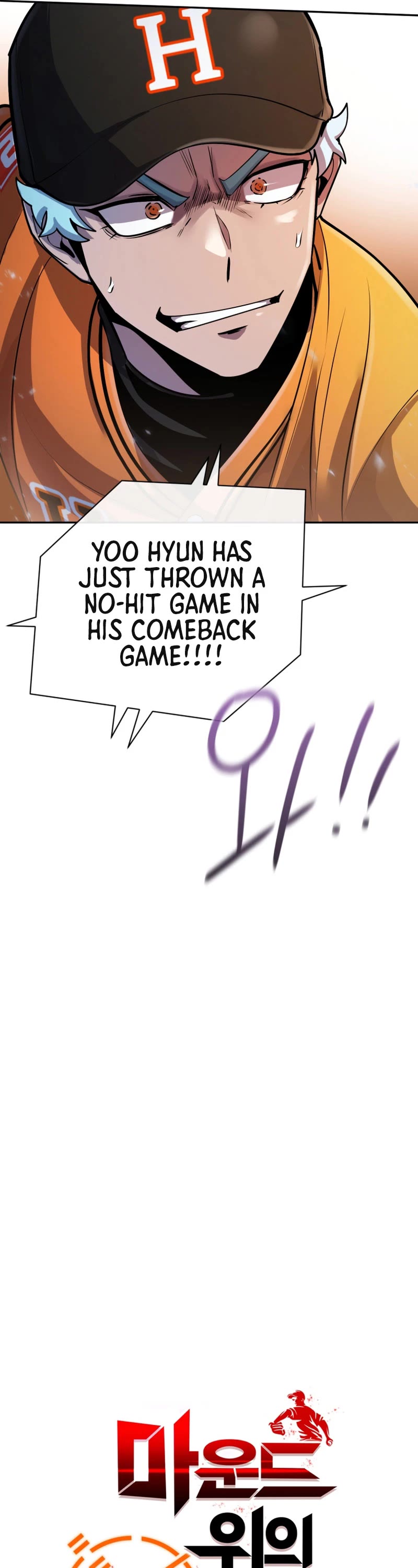 King of the Mound Chapter 56 page 17 - Chapter 56