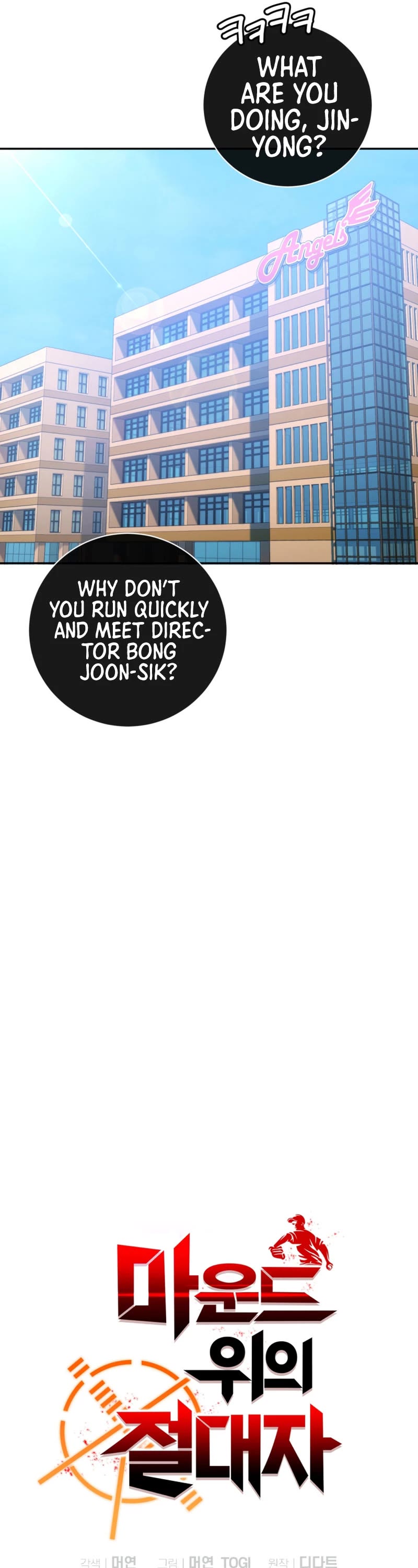 King of the Mound Chapter 57 page 13 - Chapter 57