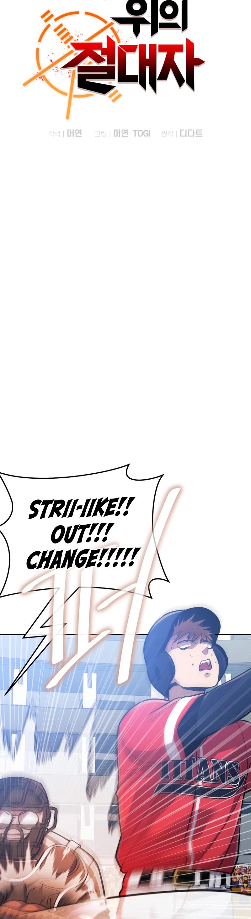 King of the Mound Chapter 60 page 10 - Chapter 60