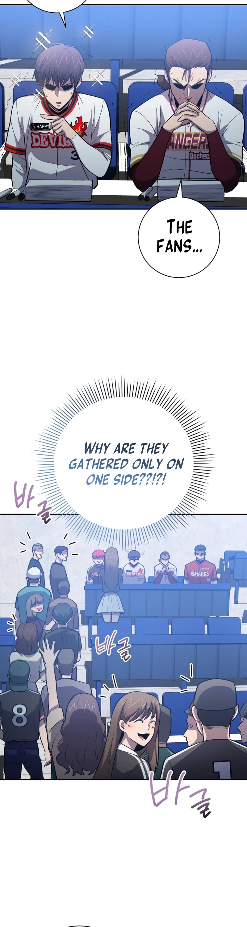 King of the Mound Chapter 61 page 15 - Chapter 61