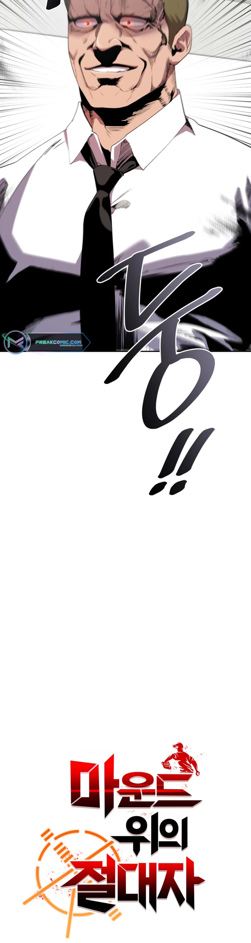 King of the Mound Chapter 76 page 15 - Chapter 76