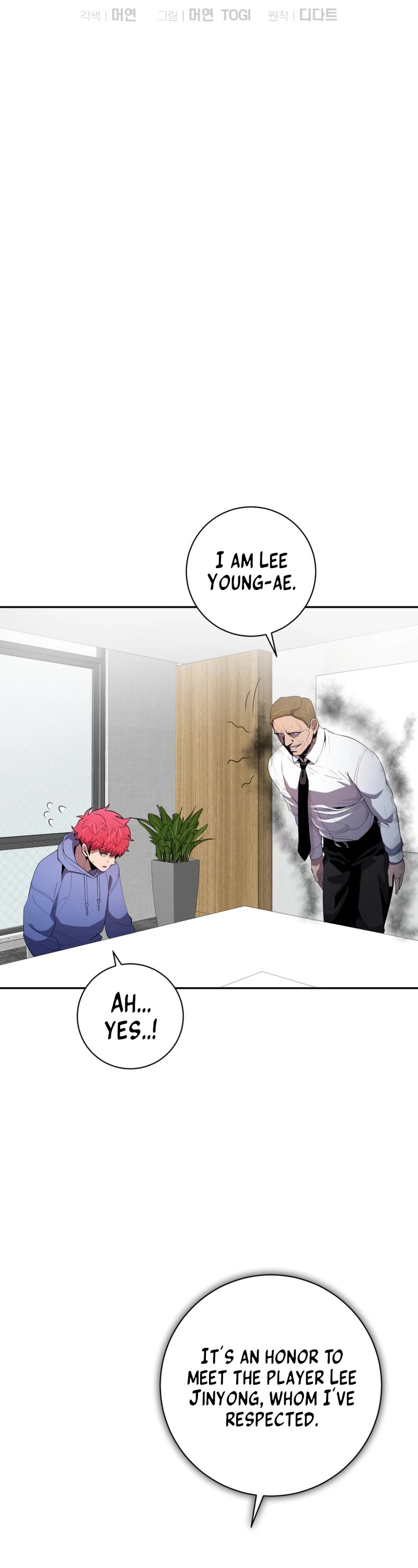 King of the Mound Chapter 76 page 16 - Chapter 76