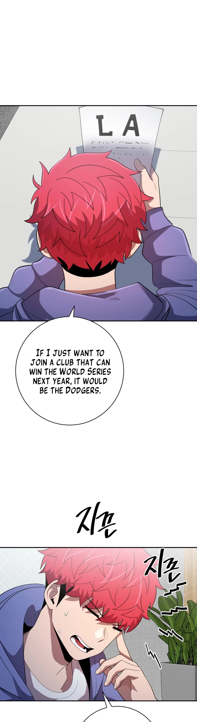 King of the Mound Chapter 77 page 15 - Chapter 77 [END]